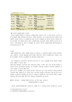 교원평가제에 대한 찬반논의-9