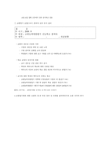 교원평가제에 대한 찬반논의-11