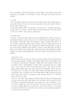 발도로프 프로그램 교육과정-4