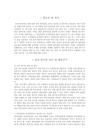 만 5세 유아 과학교육-물체와 물질 알아보기-3