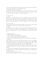 만 5세 유아 과학교육-물체와 물질 알아보기-4