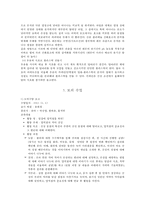 만 5세 유아 과학교육-물체와 물질 알아보기-5