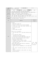 만 5세 유아 과학교육-물체와 물질 알아보기-6