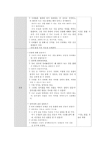 만 5세 유아 과학교육-물체와 물질 알아보기-7