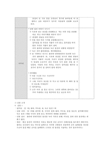 만 5세 유아 과학교육-물체와 물질 알아보기-9