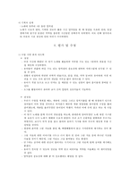 만 5세 유아 과학교육-물체와 물질 알아보기-11
