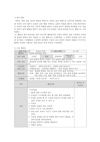 만 5세 유아 과학교육-물체와 물질 알아보기-12