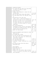 만 5세 유아 과학교육-물체와 물질 알아보기-14