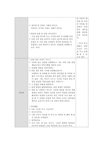만 5세 유아 과학교육-물체와 물질 알아보기-15