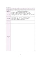 특수교육학생의 미술교육 참여방안-18