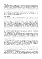 유럽의 교육 개혁-4