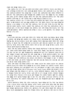 유럽의 교육 개혁-5