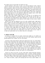 유럽의 교육 개혁-6