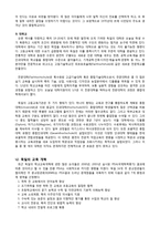 유럽의 교육 개혁-10
