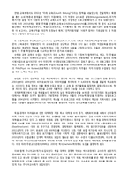 유럽의 교육 개혁-11
