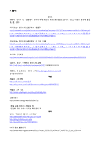 유럽의 교육 개혁-17