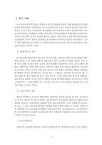 효과적인 학습동기 유발 전략-4