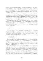 효과적인 학습동기 유발 전략-6