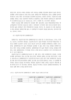 효과적인 학습동기 유발 전략-7