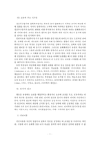 효과적인 학습동기 유발 전략-9