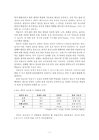 효과적인 학습동기 유발 전략-10