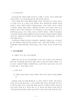 효과적인 학습동기 유발 전략-12