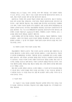 효과적인 학습동기 유발 전략-13