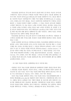 효과적인 학습동기 유발 전략-14