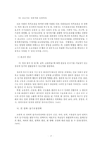 효과적인 학습동기 유발 전략-15