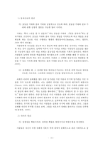 효과적인 학습동기 유발 전략-16