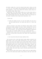 효과적인 학습동기 유발 전략-17