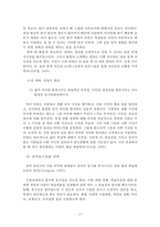 효과적인 학습동기 유발 전략-18