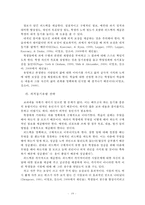 효과적인 학습동기 유발 전략-19