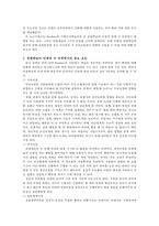 Bandura의 사회인지학습이론과 교육에의 적용-2