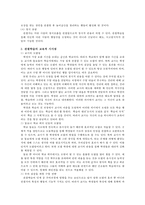 Bandura의 사회인지학습이론과 교육에의 적용-5