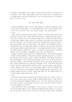 Bandura의 사회인지학습이론과 교육에의 적용-7