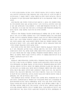 Bandura의 사회인지학습이론과 교육에의 적용-8