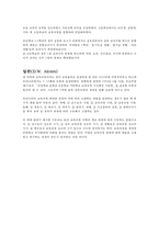 우리나라 제 1차~제 4차 교육과정-7