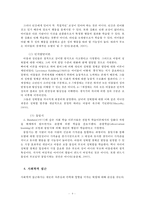 남녀의 차이에 따른 교육방안-6