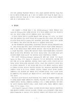 남녀의 차이에 따른 교육방안-9