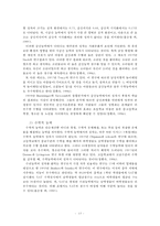 남녀의 차이에 따른 교육방안-15