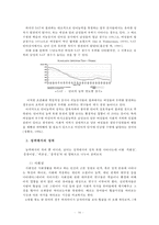 남녀의 차이에 따른 교육방안-18