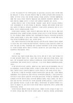 남녀의 차이에 따른 교육방안-20