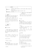 Lesson 1. Green life - 교사용 지도서-3