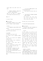 Lesson 1. Green life - 교사용 지도서-4