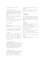 Lesson 1. Green life - 교사용 지도서-5