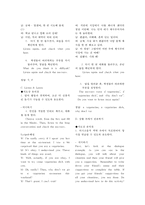 Lesson 1. Green life - 교사용 지도서-7