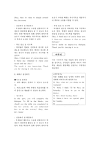 Lesson 1. Green life - 교사용 지도서-8