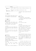 Lesson 1. Green life - 교사용 지도서-9