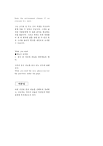 Lesson 1. Green life - 교사용 지도서-10